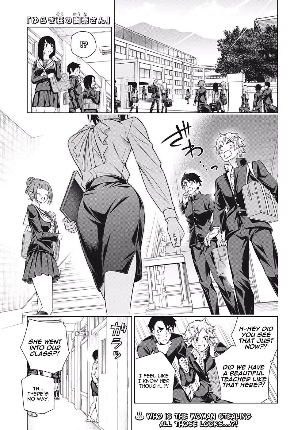 Yuragi-sou no Yuuna-san Chapter 185 - Page 1