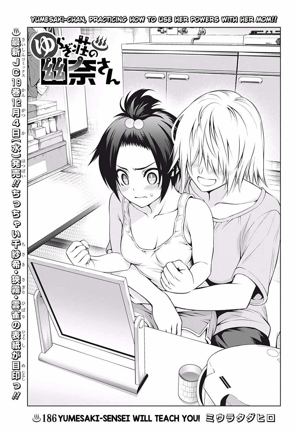 Yuragi-sou no Yuuna-san Chapter 186 - Page 1