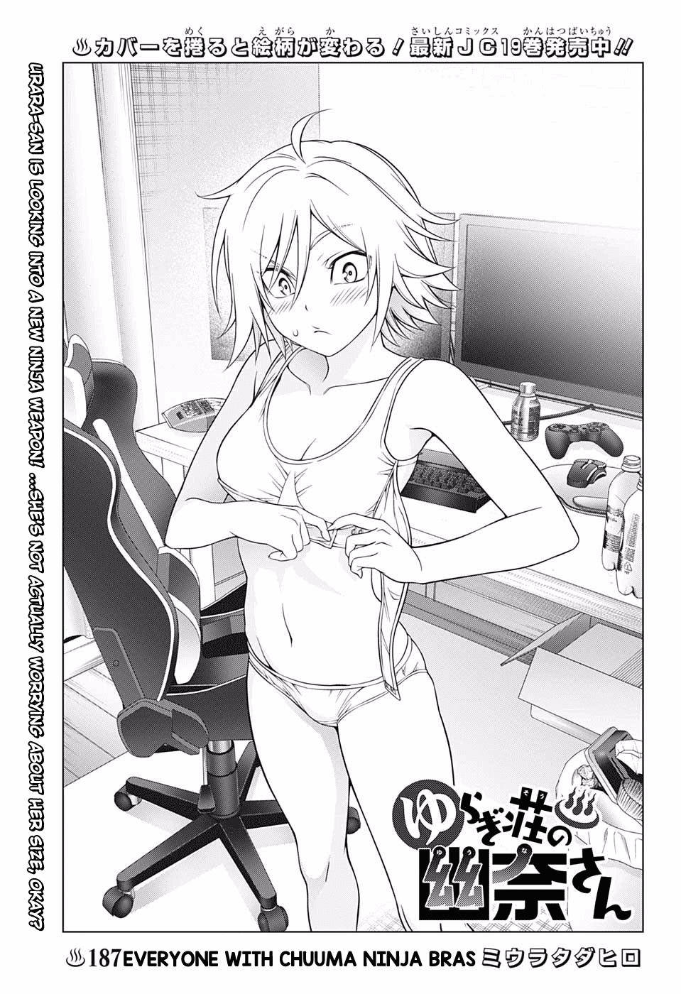 Yuragi-sou no Yuuna-san Chapter 187 - Page 1
