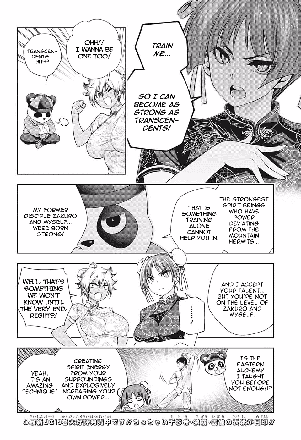 Yuragi-sou no Yuuna-san Chapter 188 - Page 10