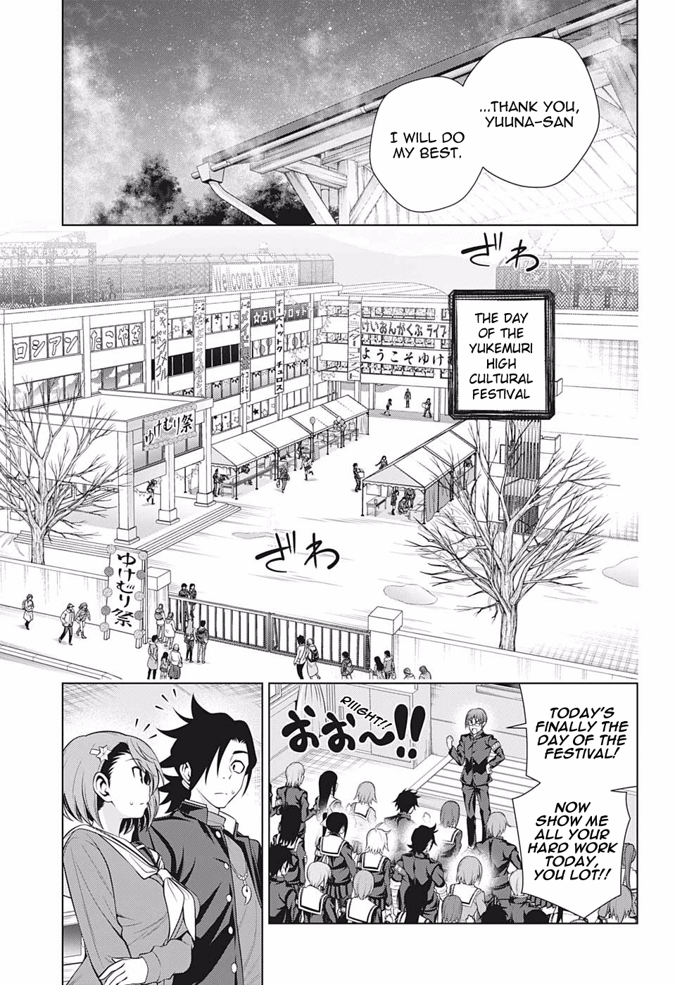 Yuragi-sou no Yuuna-san Chapter 191 - Page 7