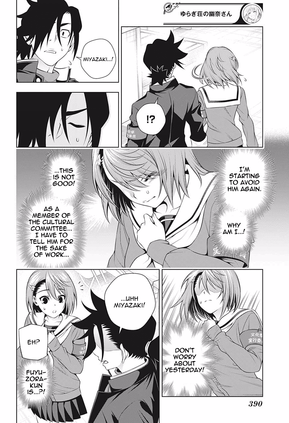 Yuragi-sou no Yuuna-san Chapter 191 - Page 8