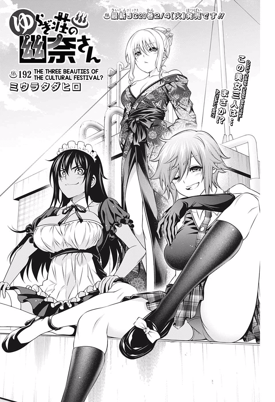 Yuragi-sou no Yuuna-san Chapter 192 - Page 1