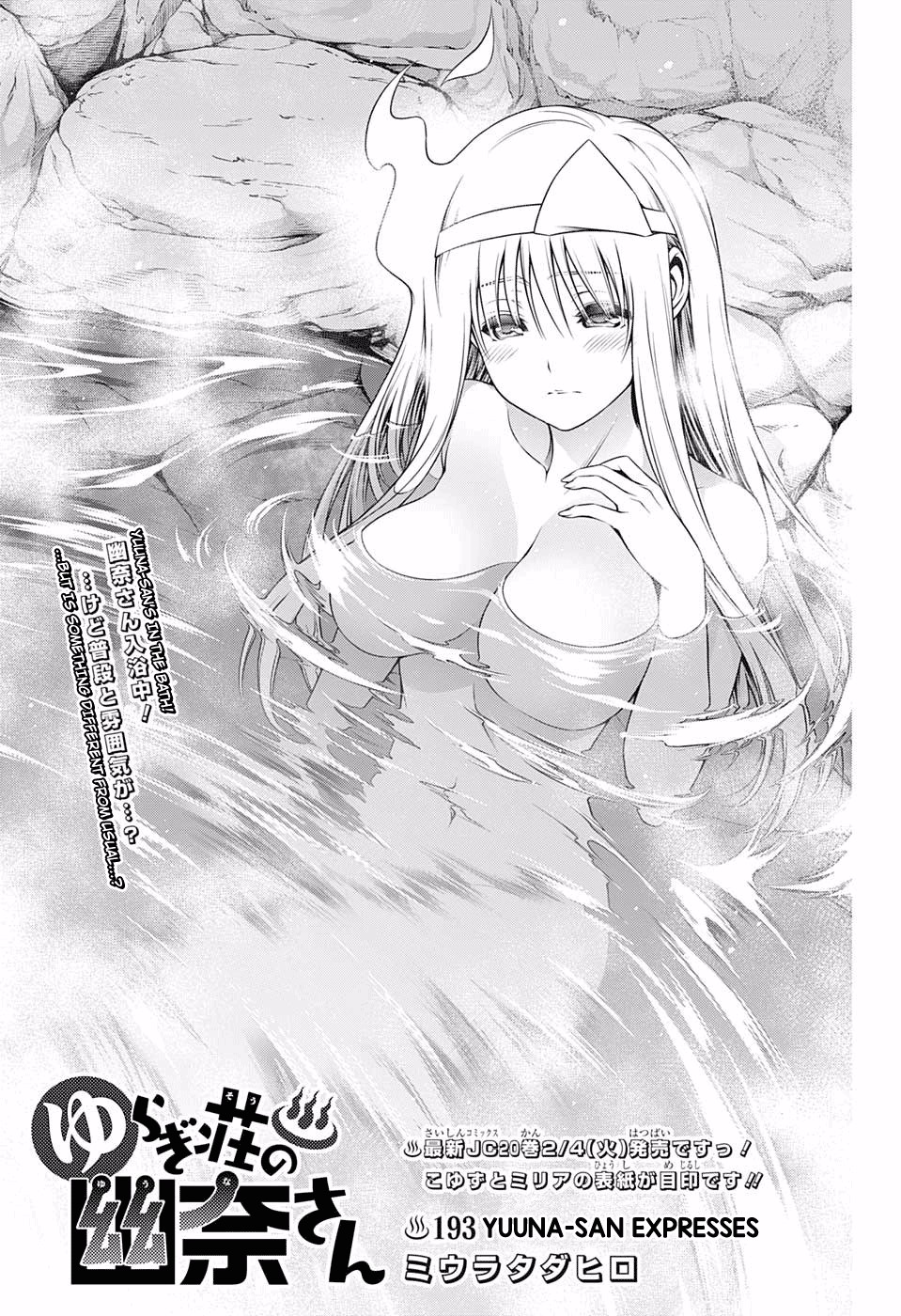 Yuragi-sou no Yuuna-san Chapter 193 - Page 1