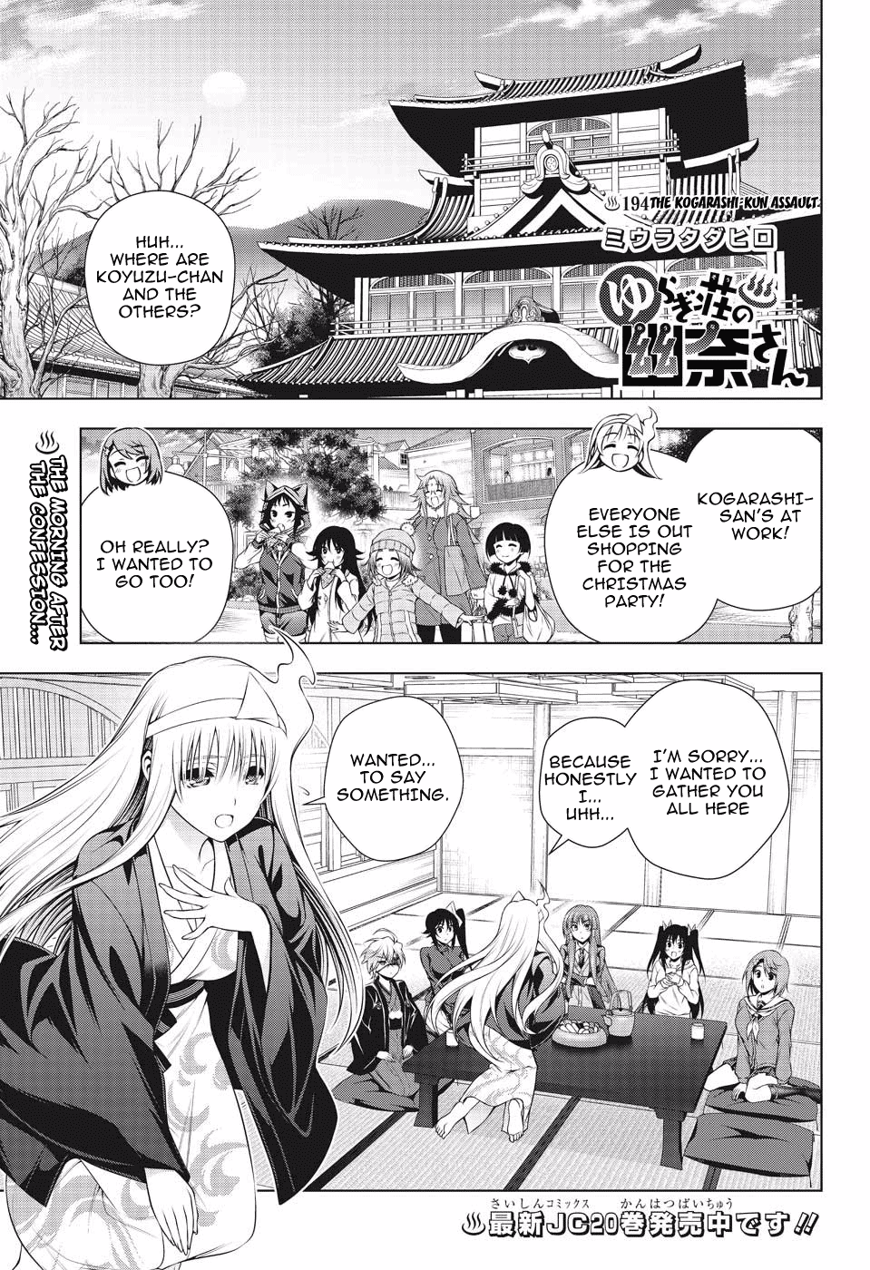 Yuragi-sou no Yuuna-san Chapter 194 - Page 1