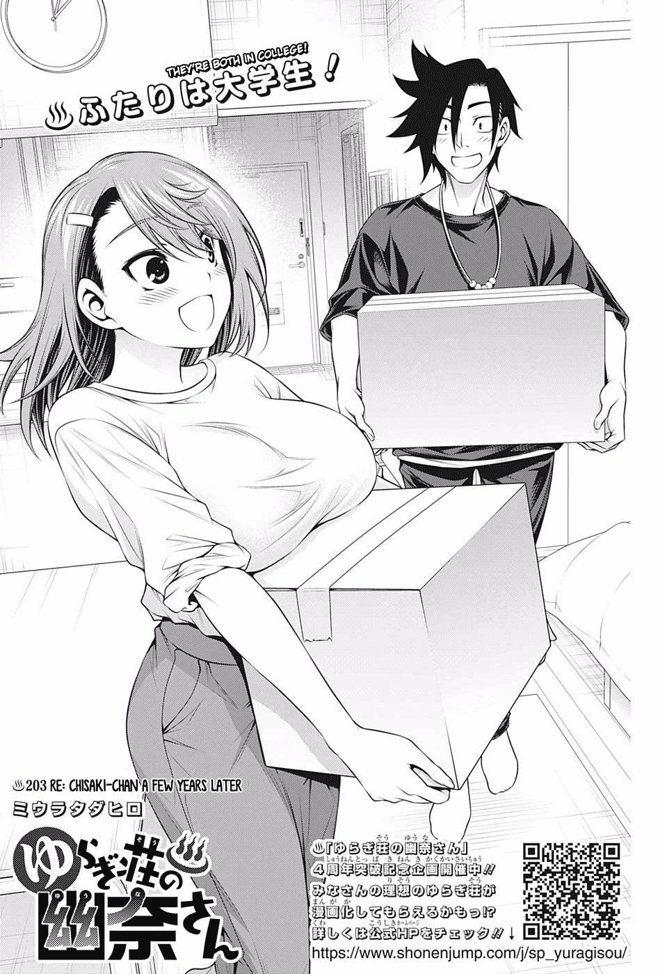 Yuragi-sou no Yuuna-san Chapter 203 - Page 1