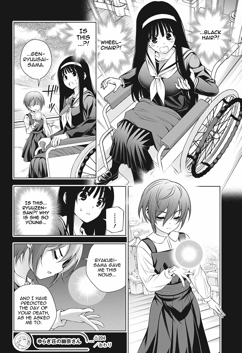 Yuragi-sou no Yuuna-san Chapter 204 - Page 17