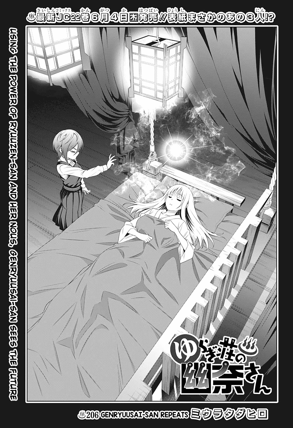 Yuragi-sou no Yuuna-san Chapter 206 - Page 1