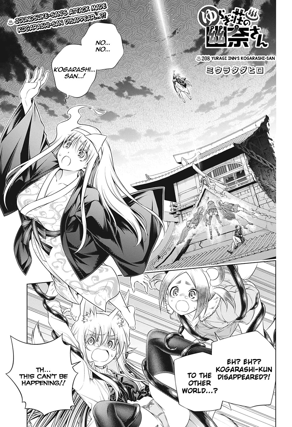 Yuragi-sou no Yuuna-san Chapter 208 - Page 1