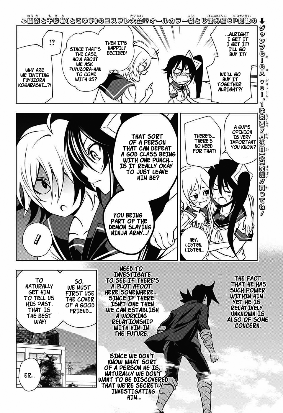Yuragi-sou no Yuuna-san Chapter 23.1 - Page 4
