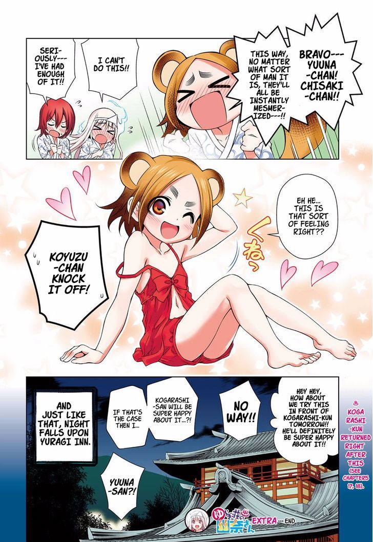 Yuragi-sou no Yuuna-san Chapter 23.5 - Page 7