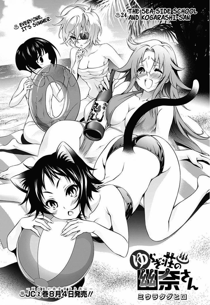 Yuragi-sou no Yuuna-san Chapter 24 - Page 1