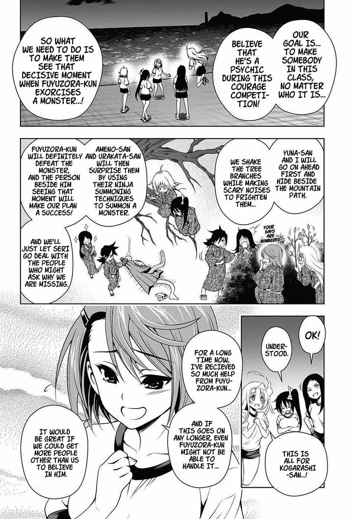 Yuragi-sou no Yuuna-san Chapter 25 - Page 4