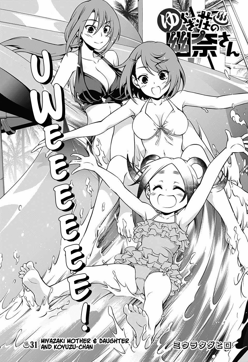 Yuragi-sou no Yuuna-san Chapter 31 - Page 1