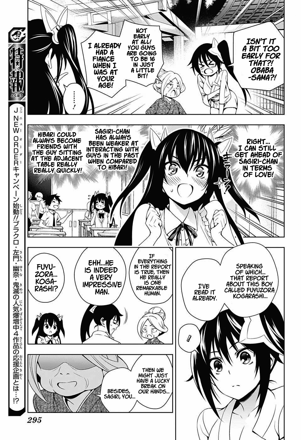 Yuragi-sou no Yuuna-san Chapter 32 - Page 7