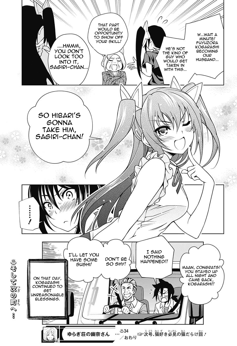 Yuragi-sou no Yuuna-san Chapter 34 - Page 18