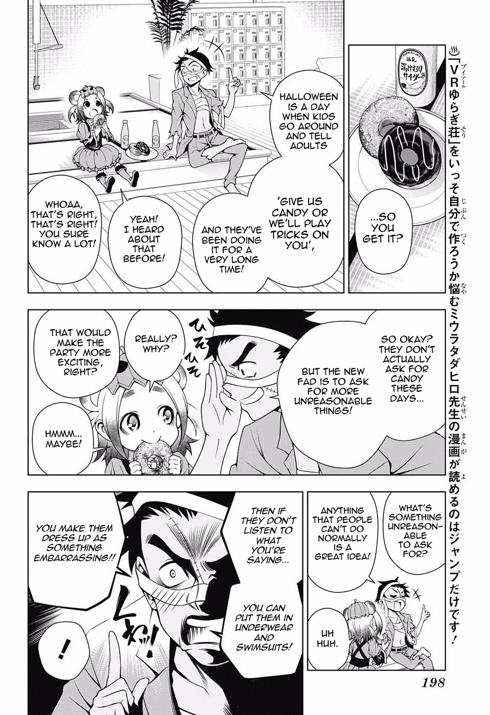 Yuragi-sou no Yuuna-san Chapter 39 - Page 8