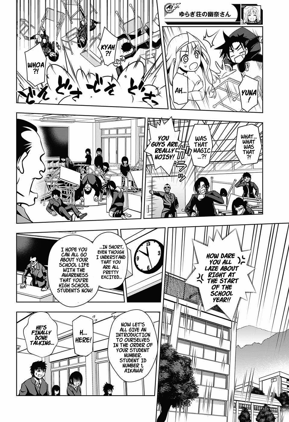 Yuragi-sou no Yuuna-san Chapter 4 - Page 12