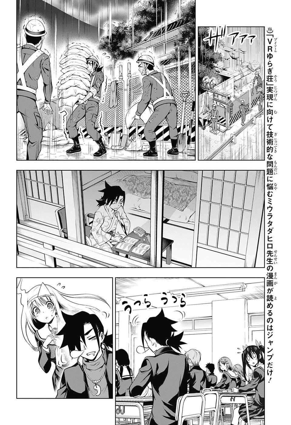 Yuragi-sou no Yuuna-san Chapter 40 - Page 8