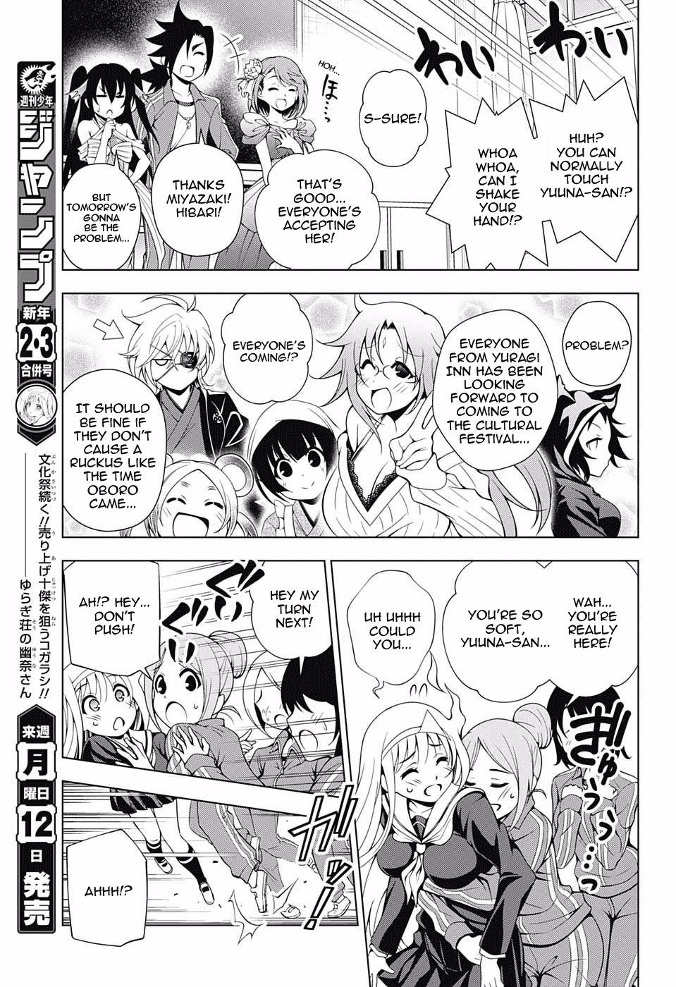 Yuragi-sou no Yuuna-san Chapter 42 - Page 17