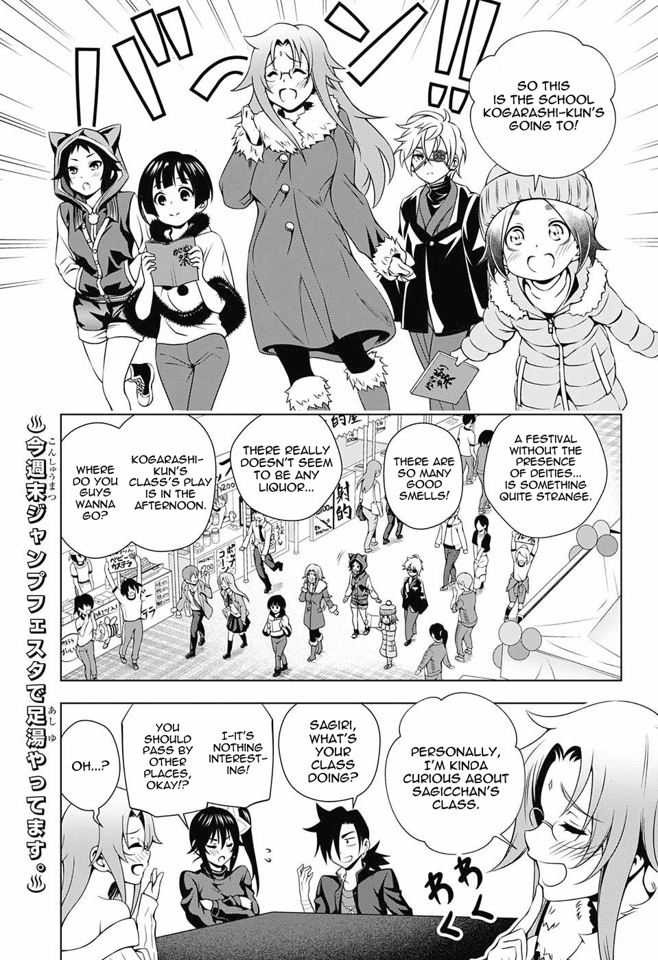 Yuragi-sou no Yuuna-san Chapter 43 - Page 3