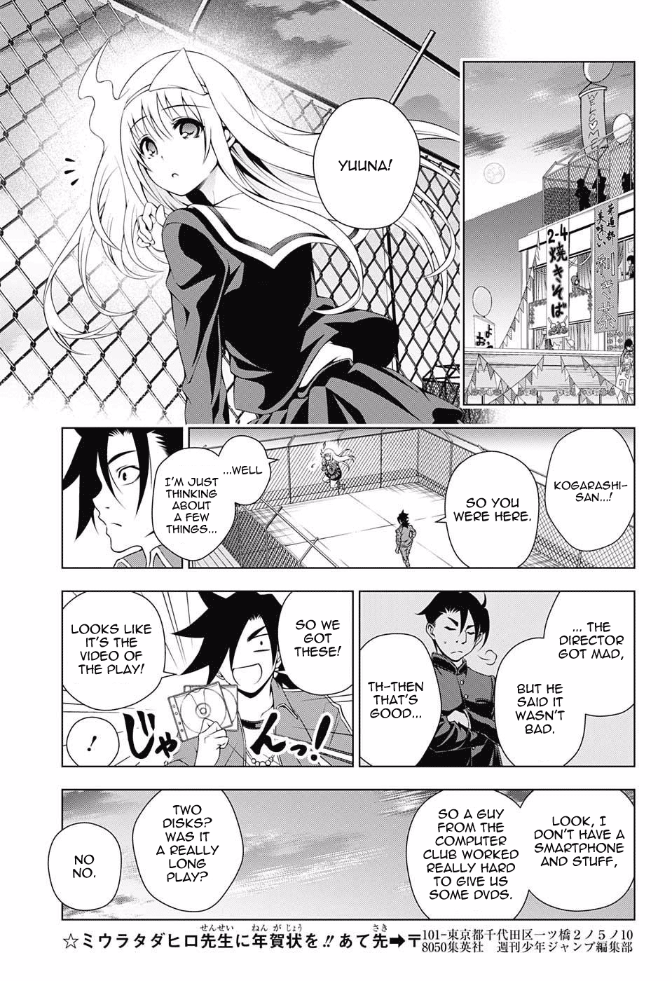 Yuragi-sou no Yuuna-san Chapter 44 - Page 17