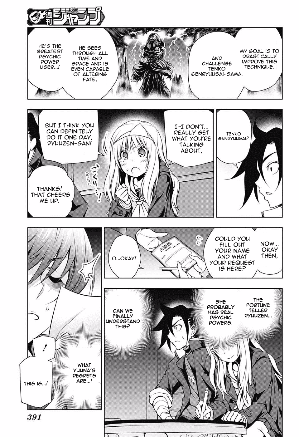 Yuragi-sou no Yuuna-san Chapter 53 - Page 5
