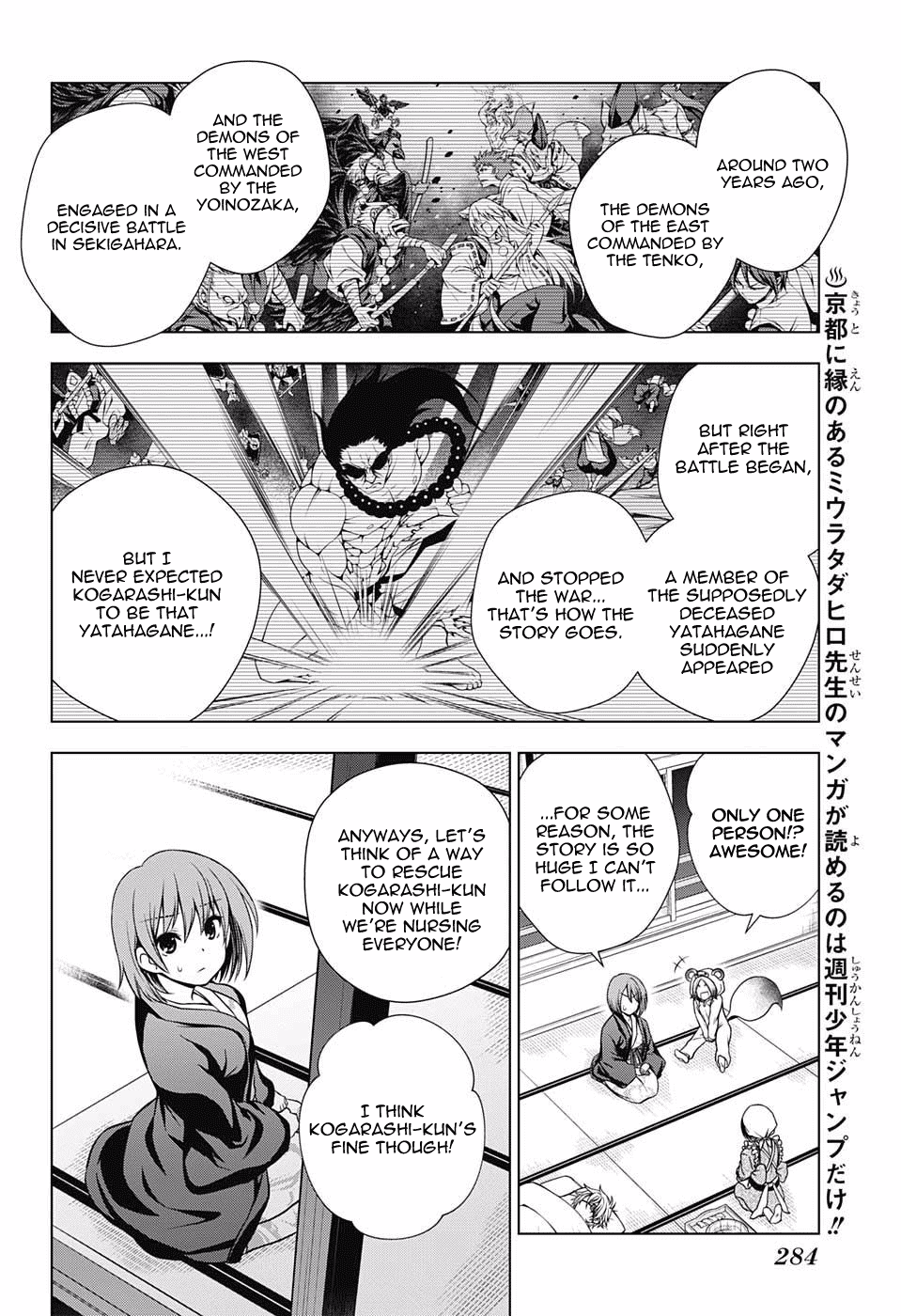 Yuragi-sou no Yuuna-san Chapter 59 - Page 4