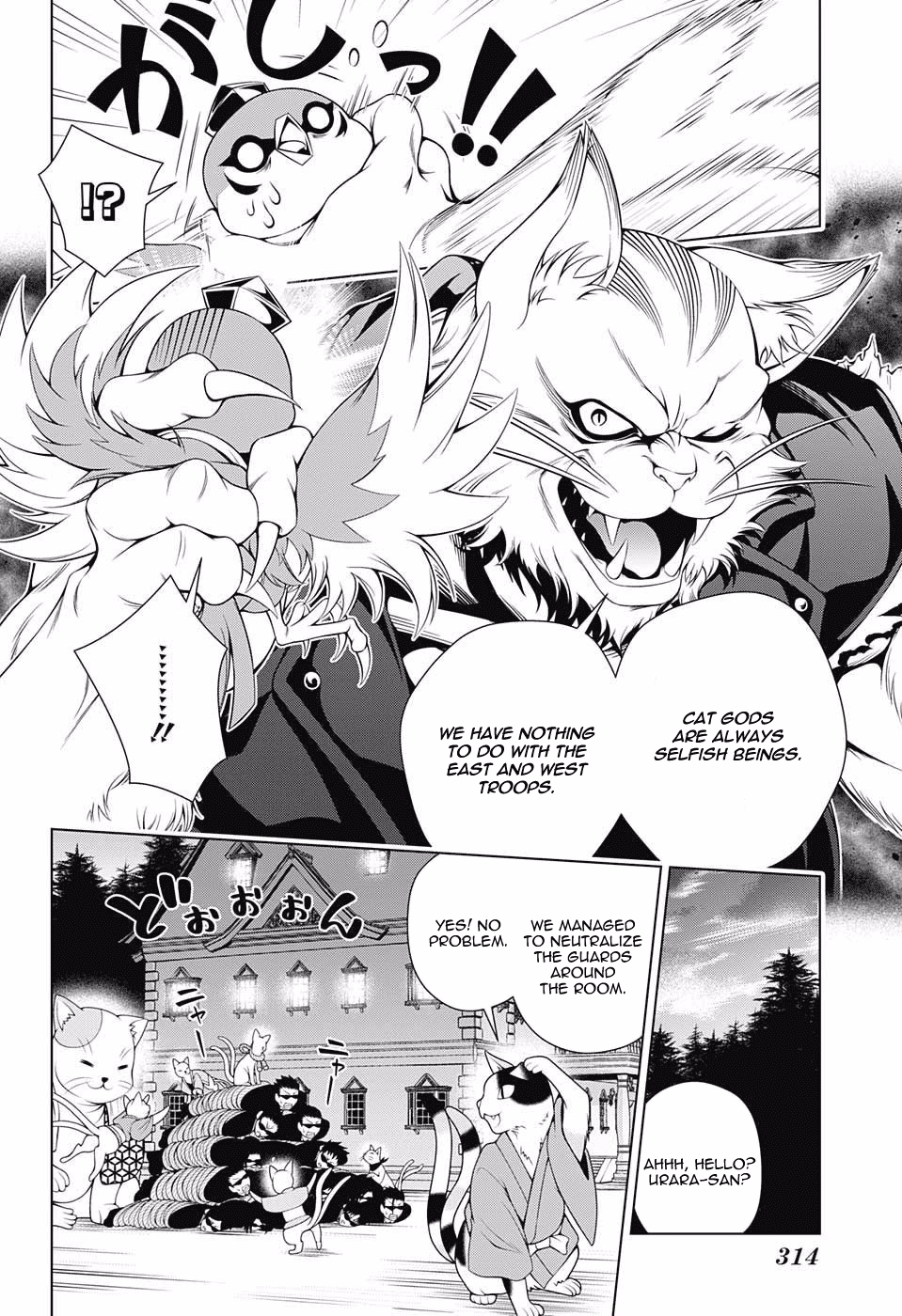 Yuragi-sou no Yuuna-san Chapter 61 - Page 17