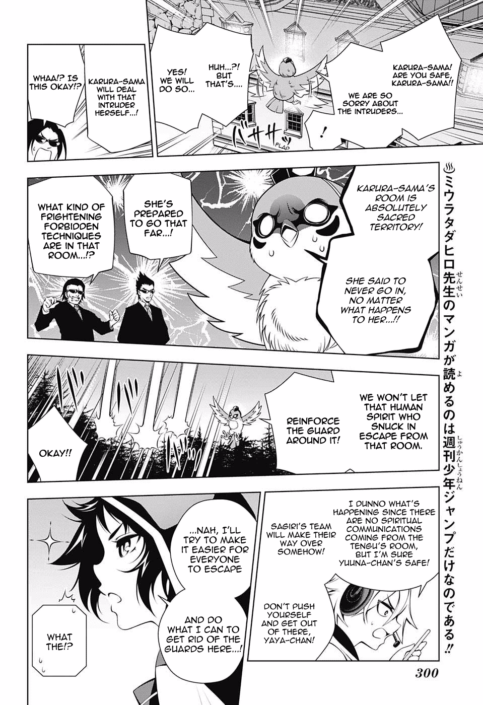 Yuragi-sou no Yuuna-san Chapter 61 - Page 4