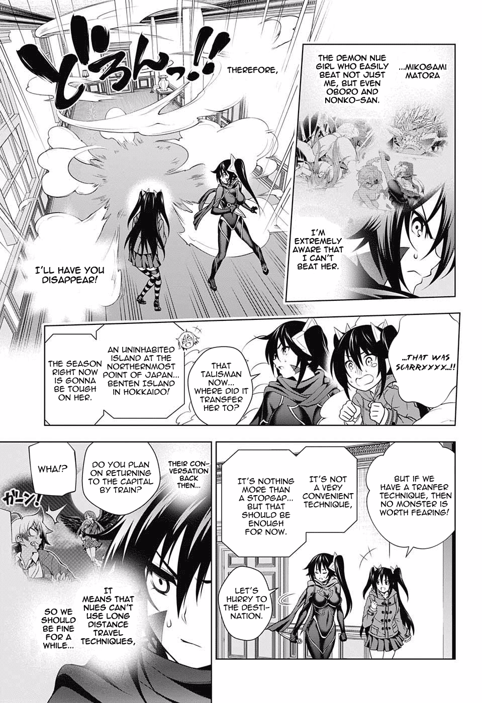 Yuragi-sou no Yuuna-san Chapter 62 - Page 3