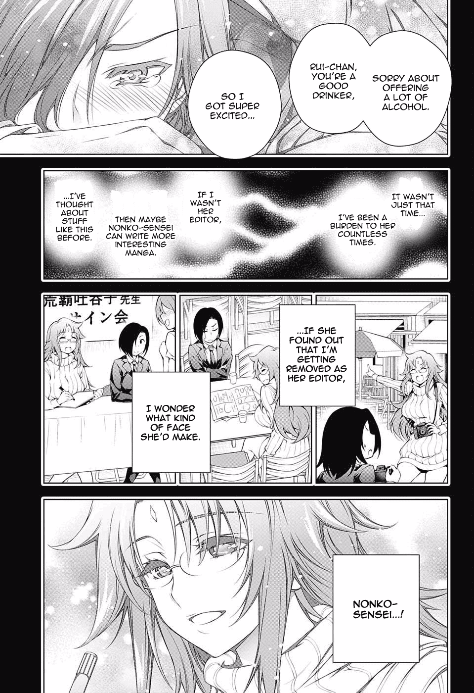 Yuragi-sou no Yuuna-san Chapter 66 - Page 17