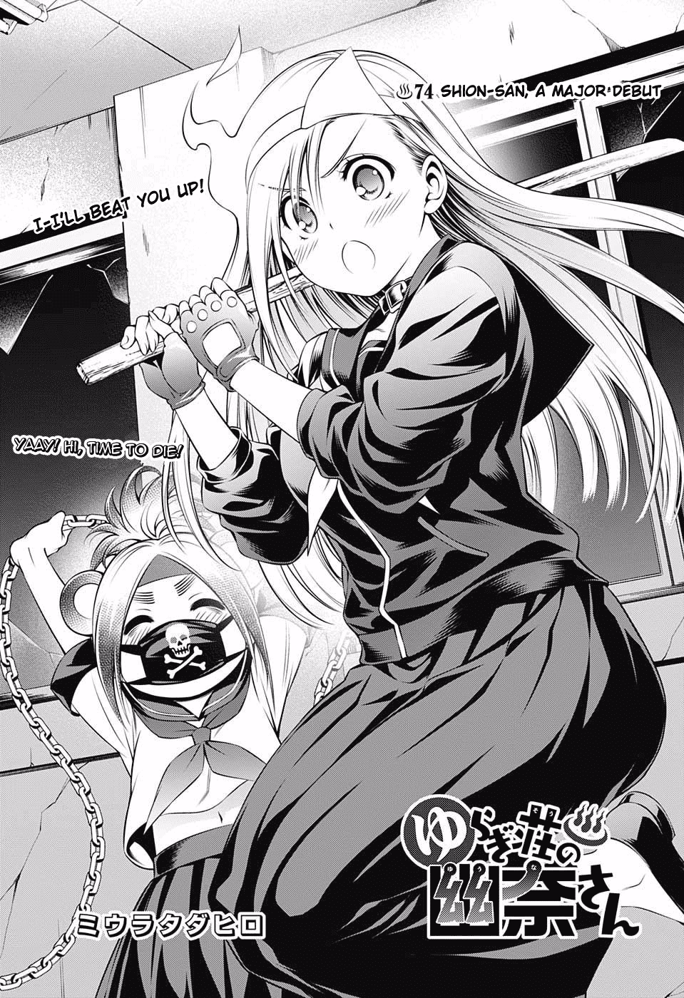 Yuragi-sou no Yuuna-san Chapter 74 - Page 1