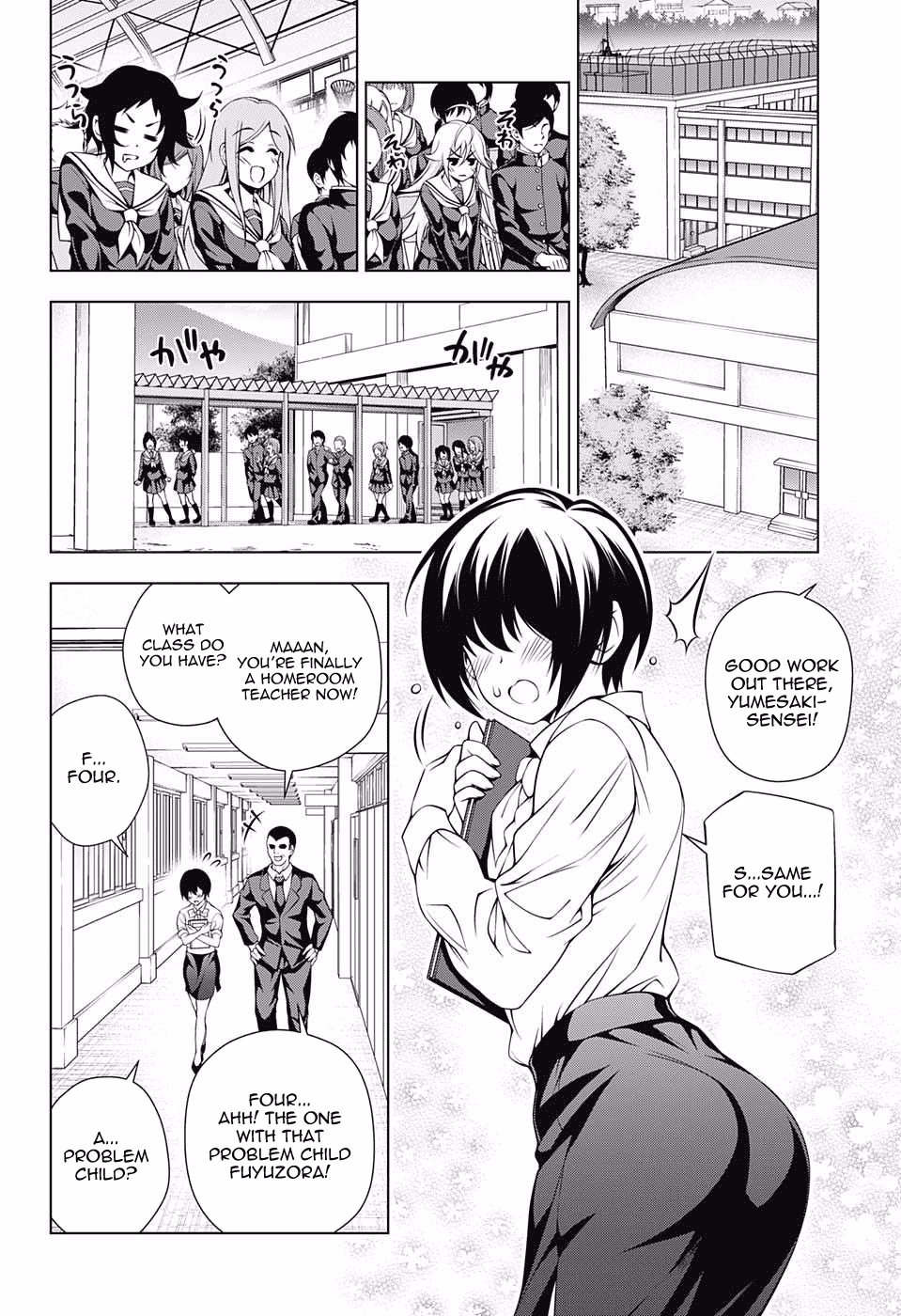 Yuragi-sou no Yuuna-san Chapter 75 - Page 8