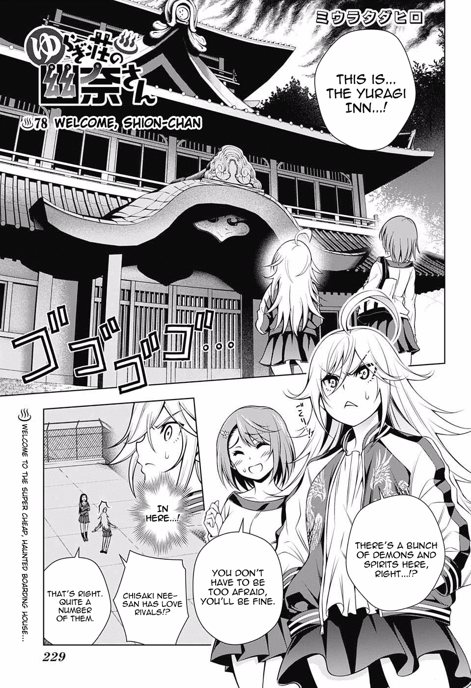 Yuragi-sou no Yuuna-san Chapter 78 - Page 1
