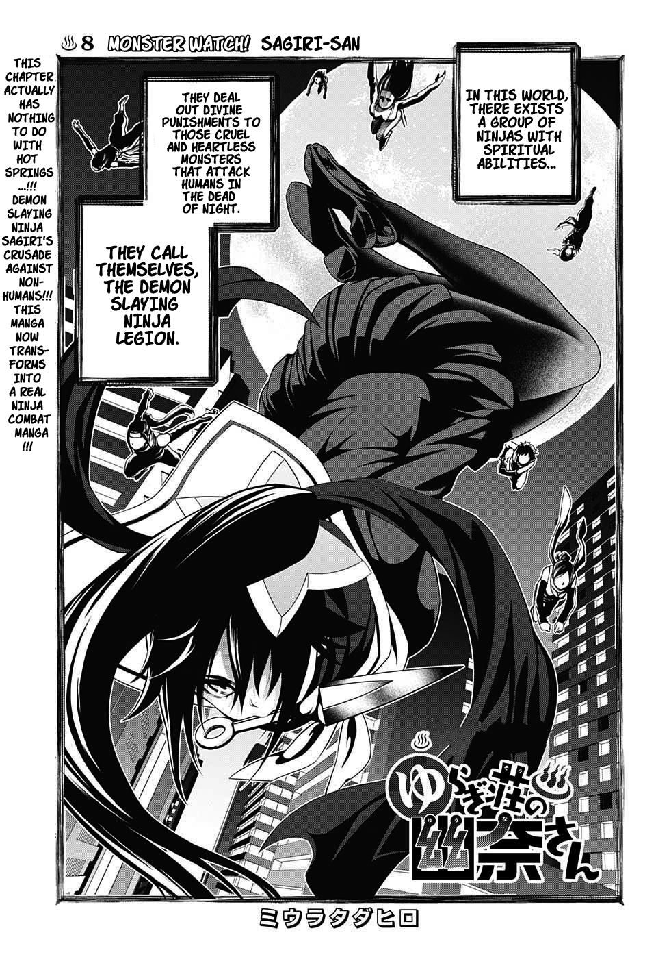 Yuragi-sou no Yuuna-san Chapter 8 - Page 6