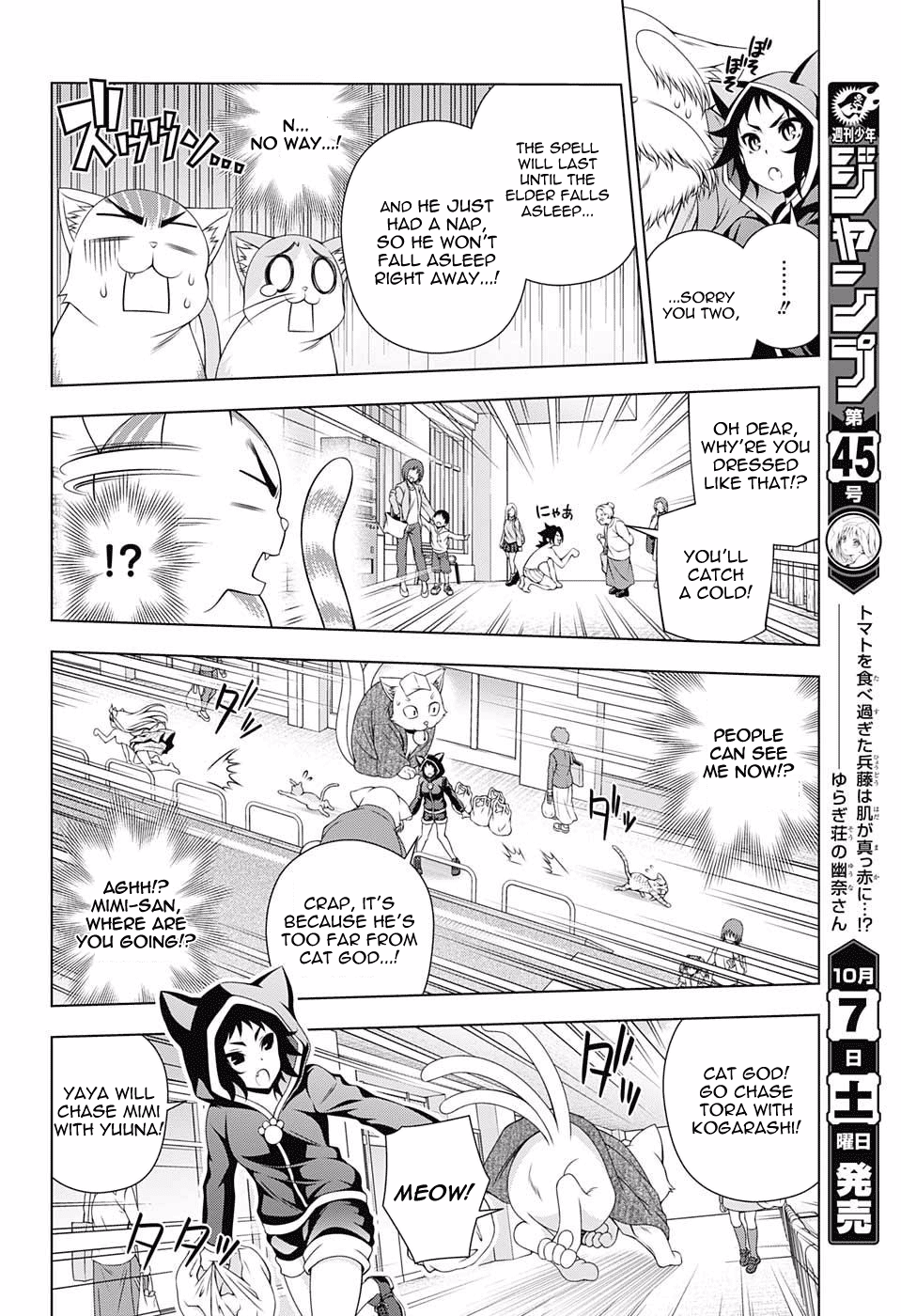 Yuragi-sou no Yuuna-san Chapter 81 - Page 12