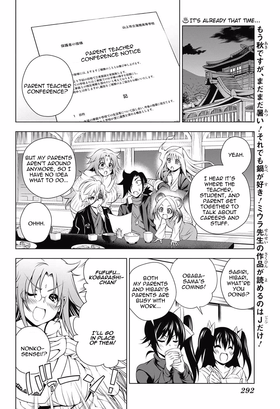 Yuragi-sou no Yuuna-san Chapter 82 - Page 2