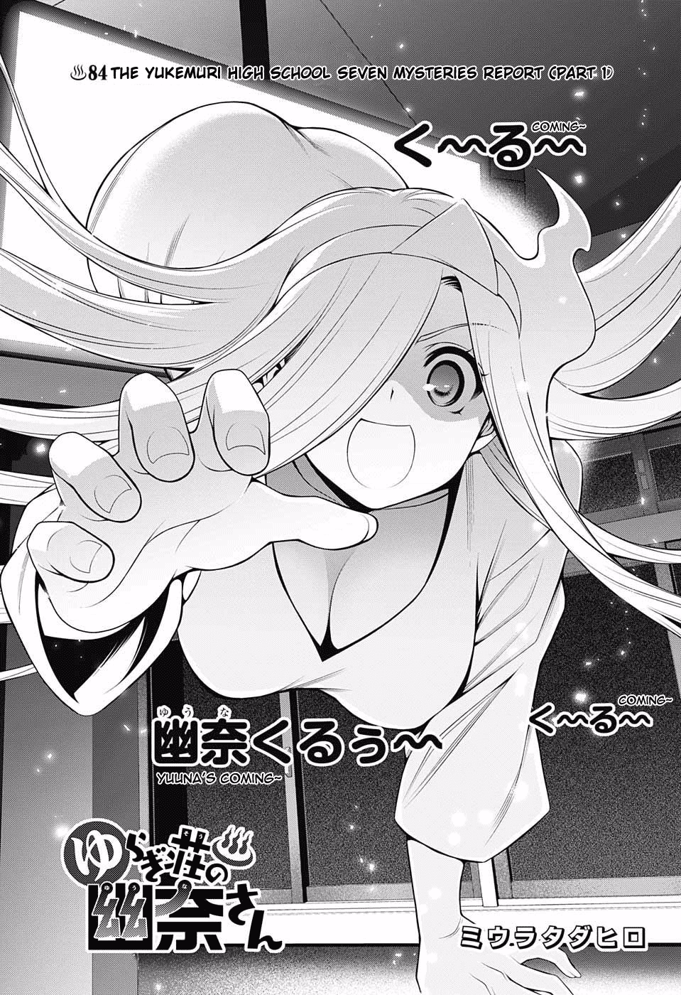 Yuragi-sou no Yuuna-san Chapter 84 - Page 3