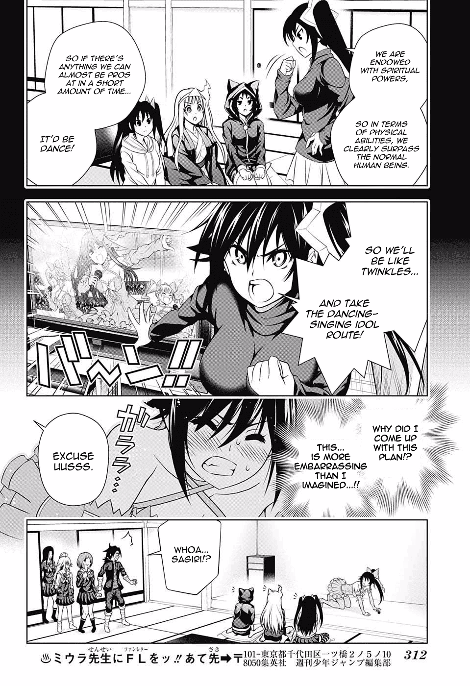 Yuragi-sou no Yuuna-san Chapter 87 - Page 12
