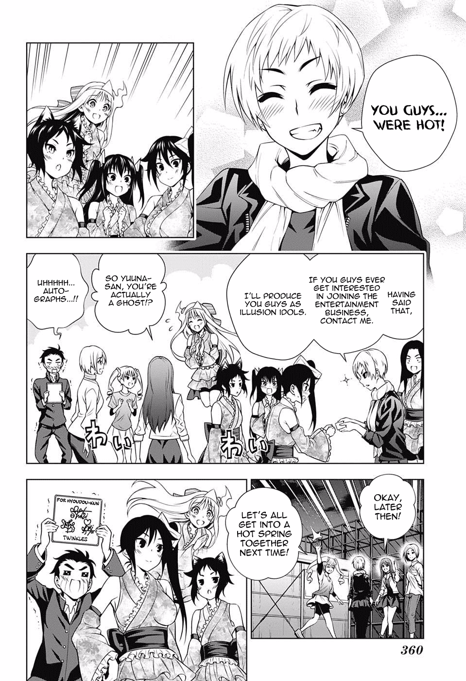 Yuragi-sou no Yuuna-san Chapter 89 - Page 17