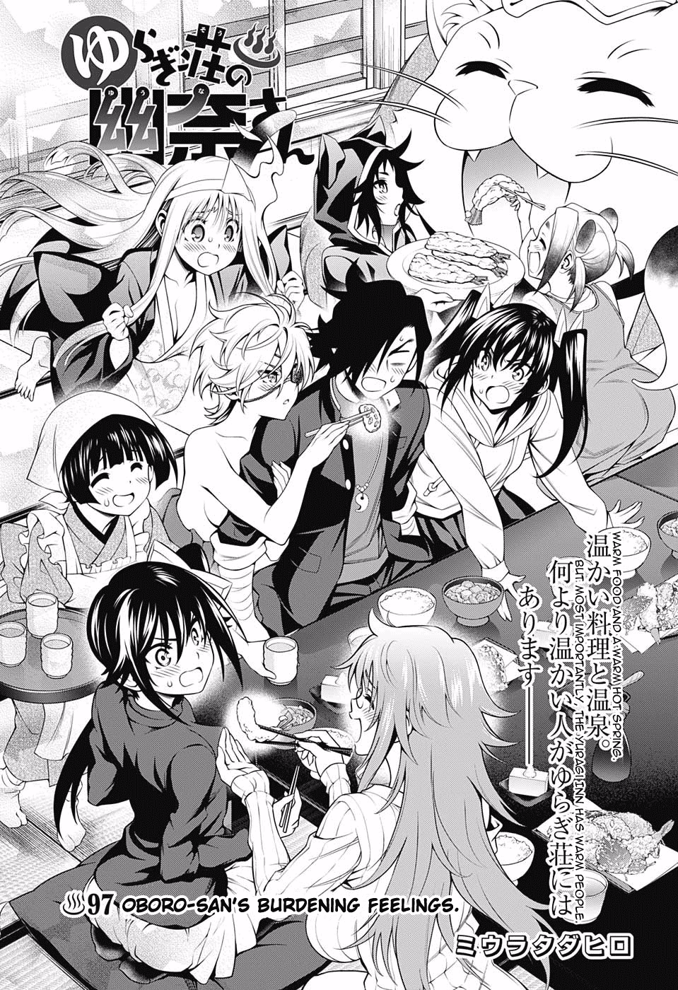Yuragi-sou no Yuuna-san Chapter 97 - Page 3
