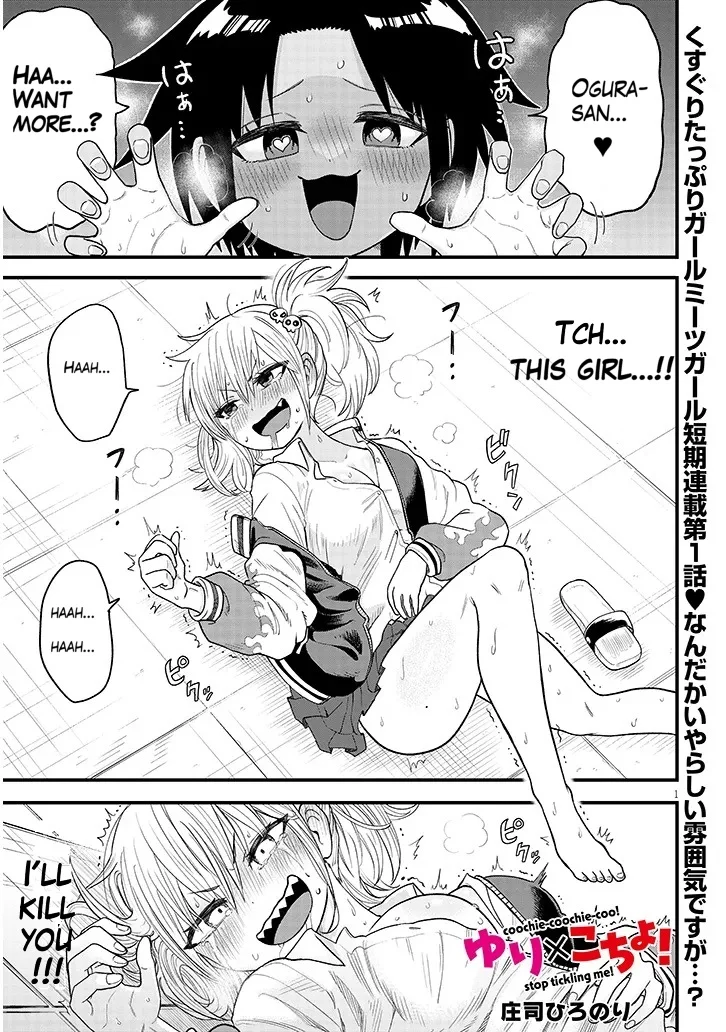 Yuri x Kocho! Chapter 1 - Page 1