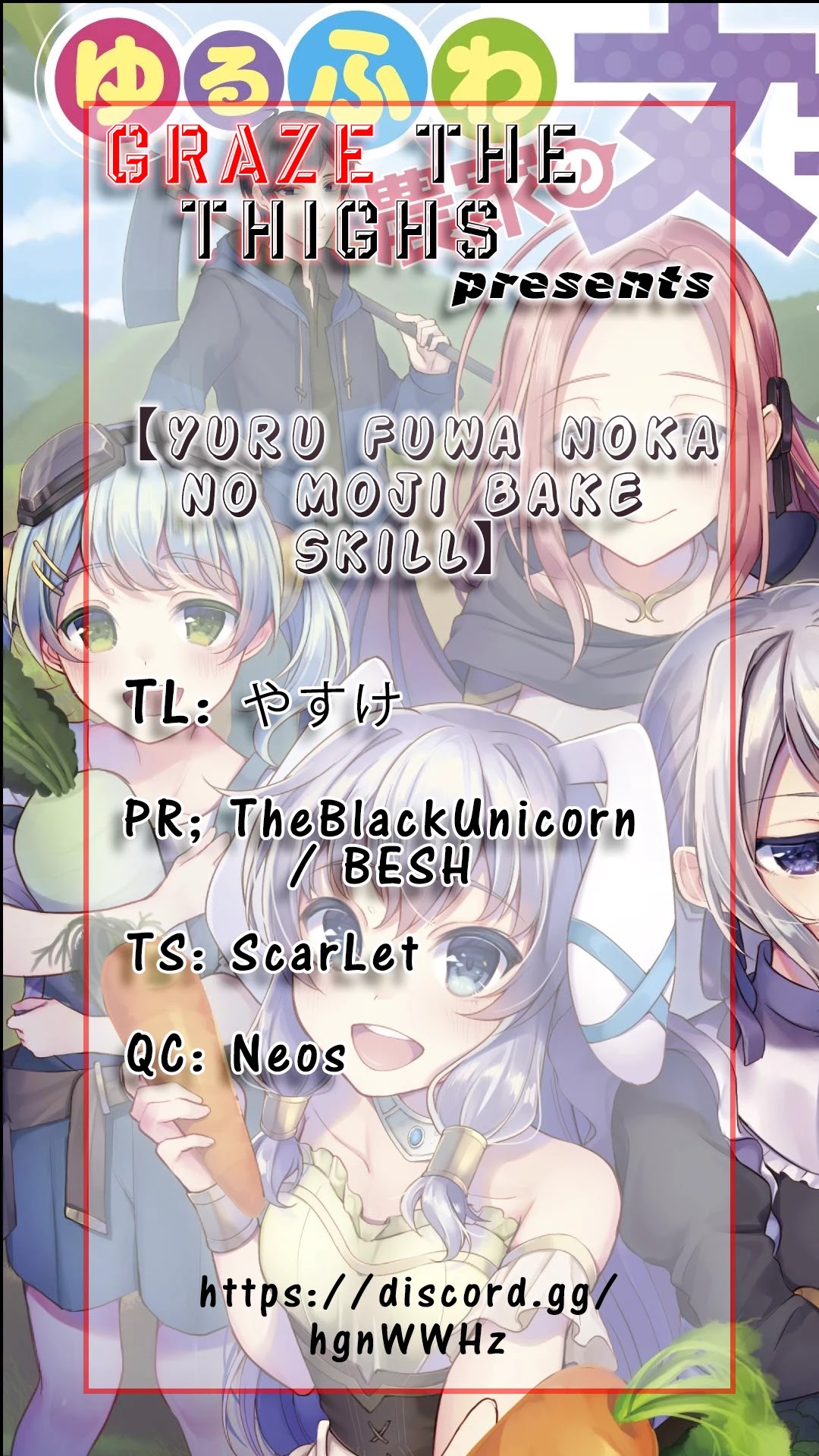 Yuru Fuwa Noka No Moji Bake Skill Chapter 1 - Page 1