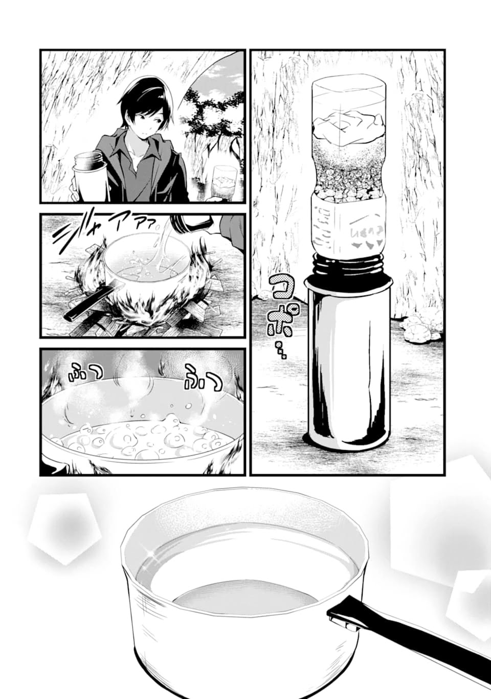 Yuru Fuwa Noka No Moji Bake Skill Chapter 1 - Page 19