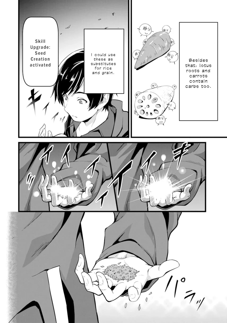 Yuru Fuwa Noka No Moji Bake Skill Chapter 1 - Page 33