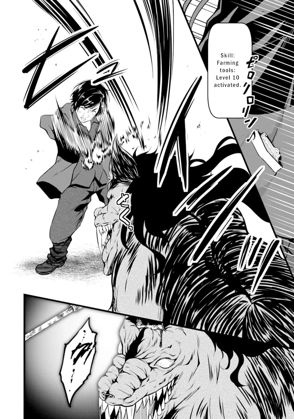 Yuru Fuwa Noka No Moji Bake Skill Chapter 1 - Page 39