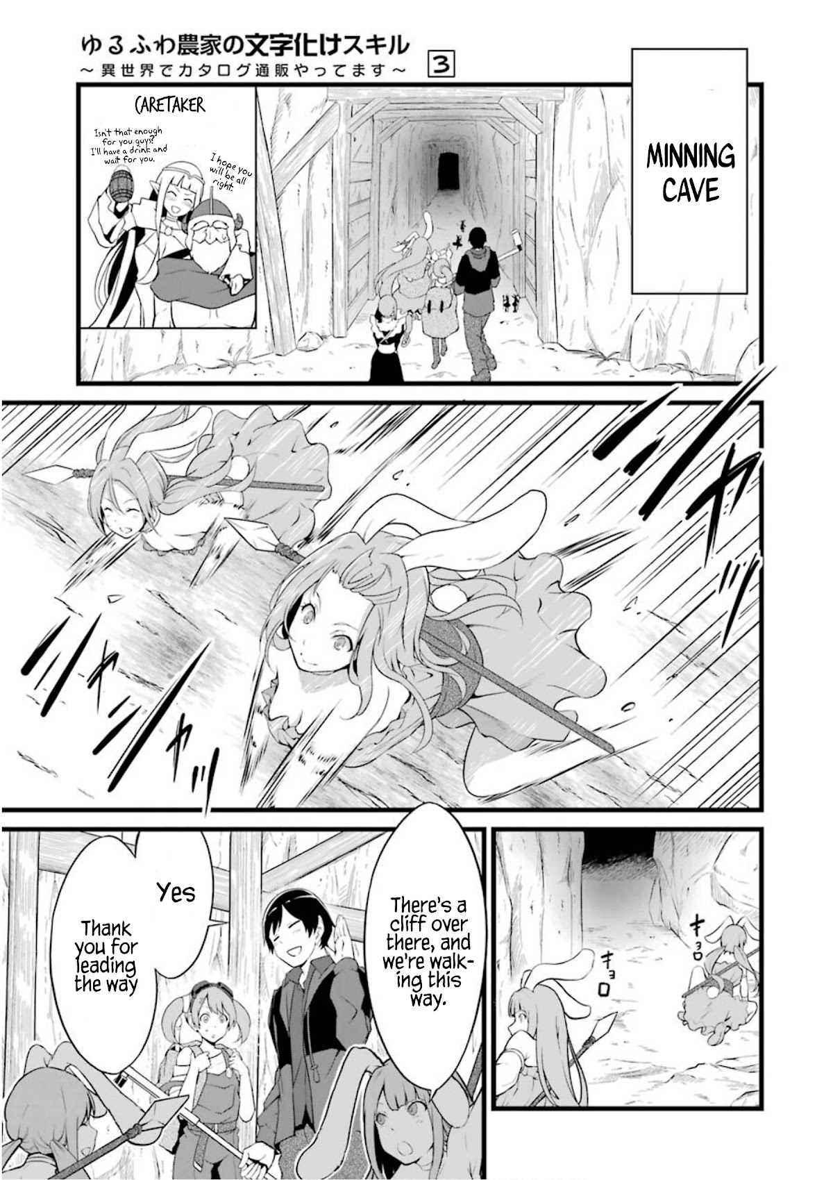 Yuru Fuwa Noka No Moji Bake Skill Chapter 10 - Page 6