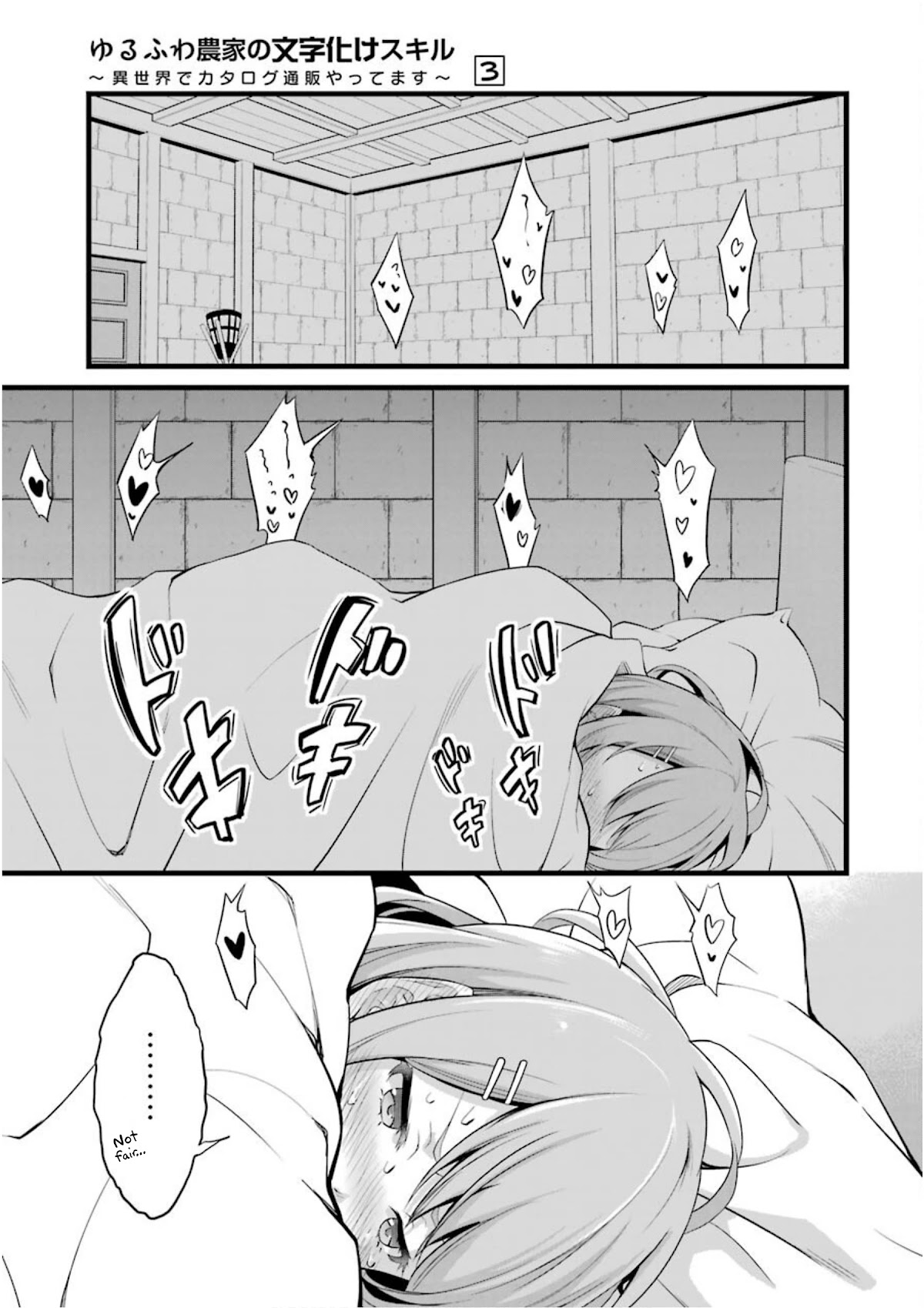 Yuru Fuwa Noka No Moji Bake Skill Chapter 11 - Page 24