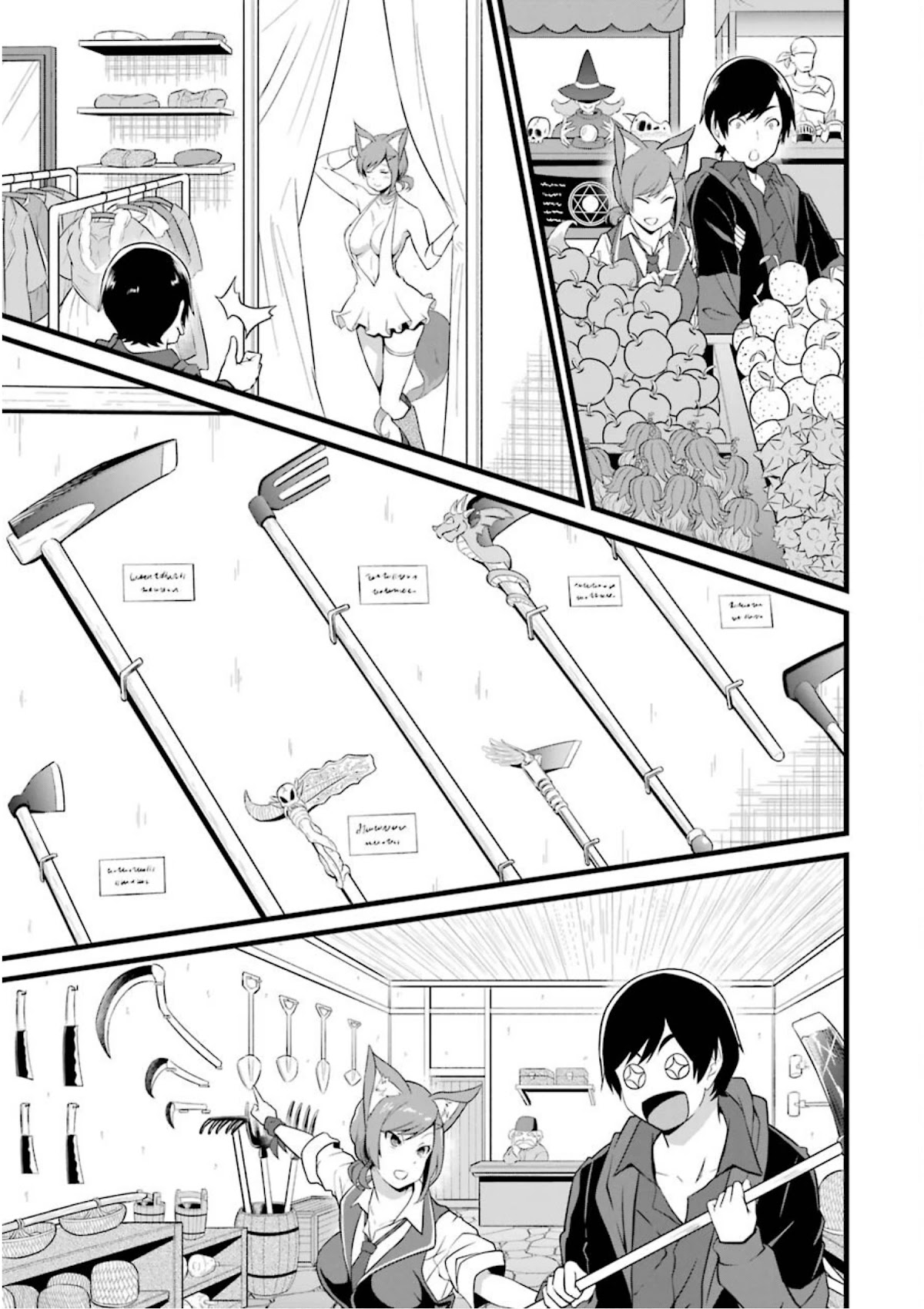 Yuru Fuwa Noka No Moji Bake Skill Chapter 12 - Page 32